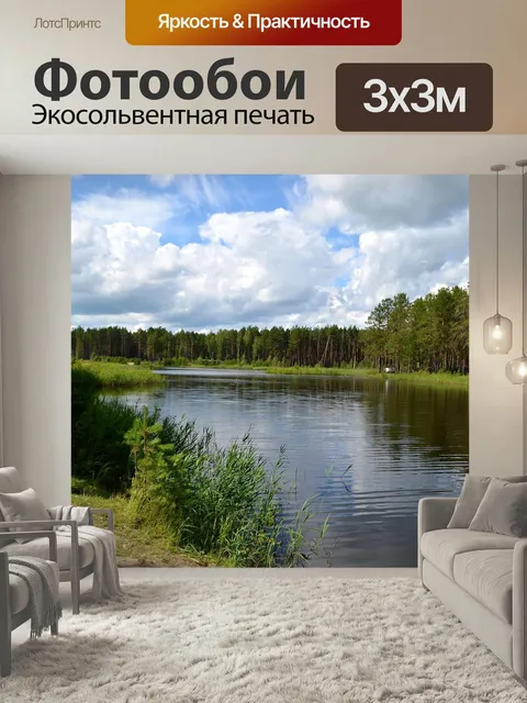 Фотообои Тайга, лес, озеро