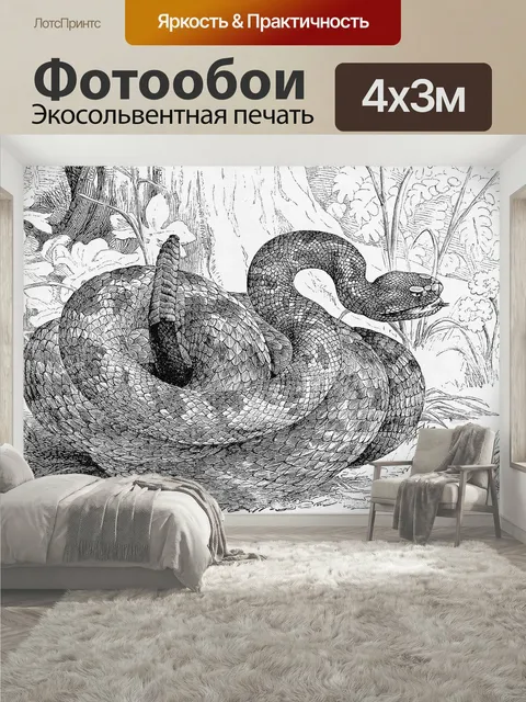400 × 300 см · Экосольвентная печать
