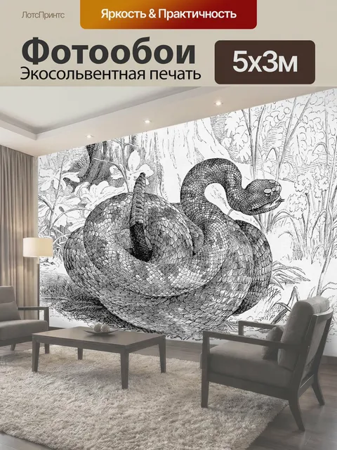 500 × 300 см · Экосольвентная печать