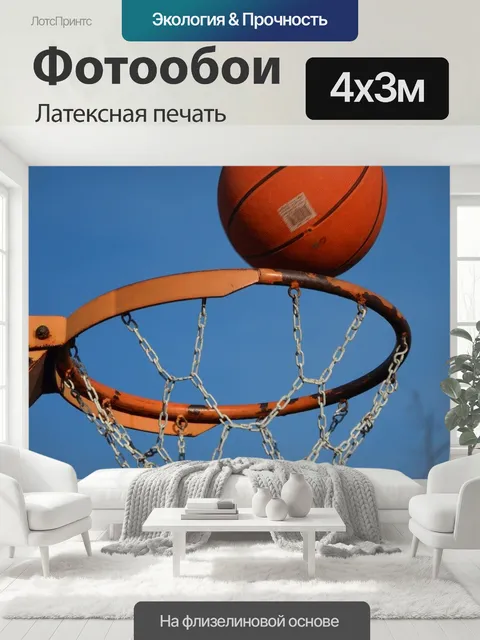 400 × 300 см · Латексная печать