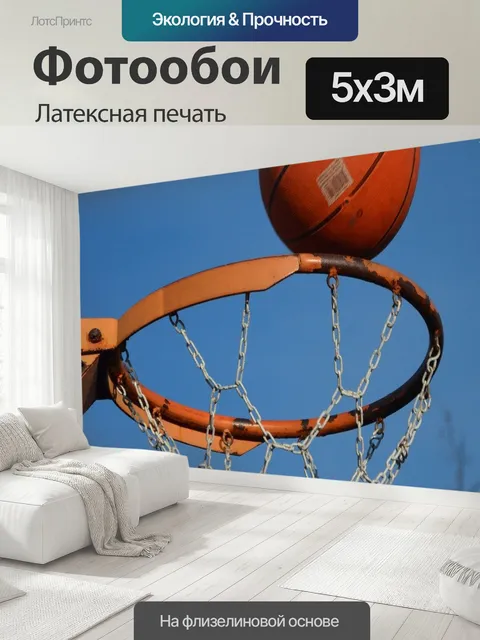 500 × 300 см · Латексная печать