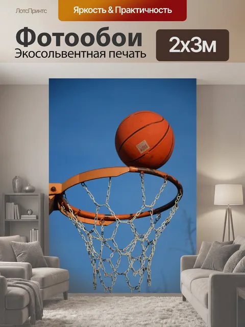 200 × 300 см · Экосольвентная печать