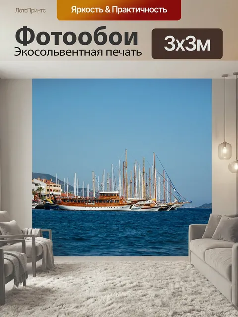 Фотообои Корабли, парусники, море