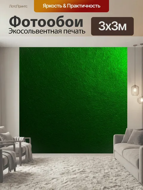 Фотообои Зеленые в стиле текстуры с фоном из темного изумрудного цвета и яркими зелеными акцентами
