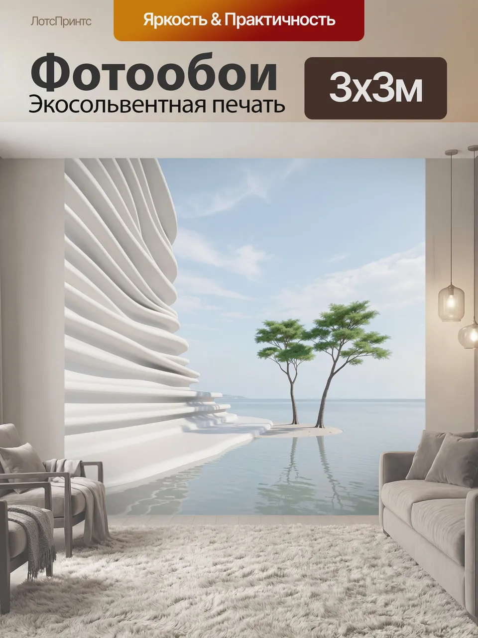 Фотообои Футуристическая белая архитектура у воды. Минималистичный прибрежный ландшафт с плавными органическим…
