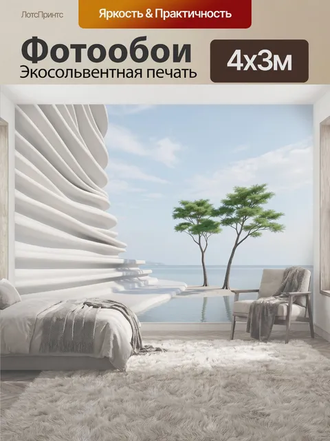 400 × 300 см · Экосольвентная печать