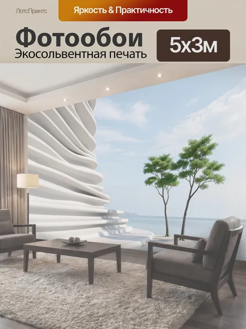 500 × 300 см · Экосольвентная печать