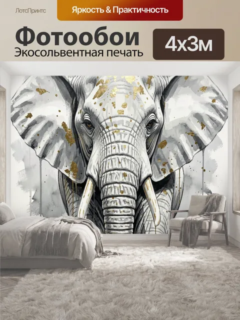 400 × 300 см · Экосольвентная печать