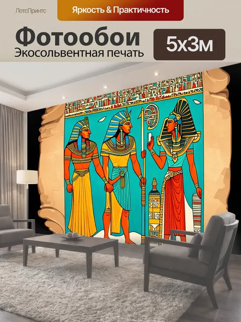 500 × 300 см · Экосольвентная печать