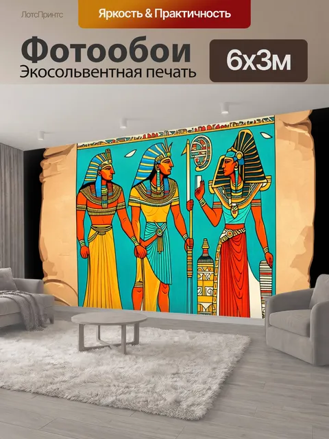 600 × 300 см · Экосольвентная печать