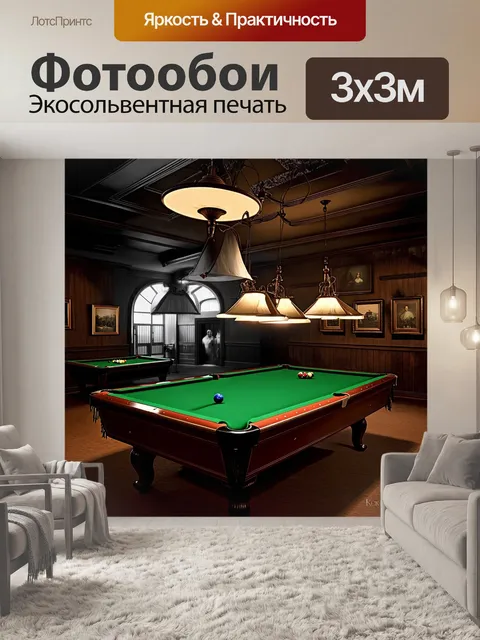 Фотообои Визуализация старинного бильярдного зала, полотно в темных тонах, акрил