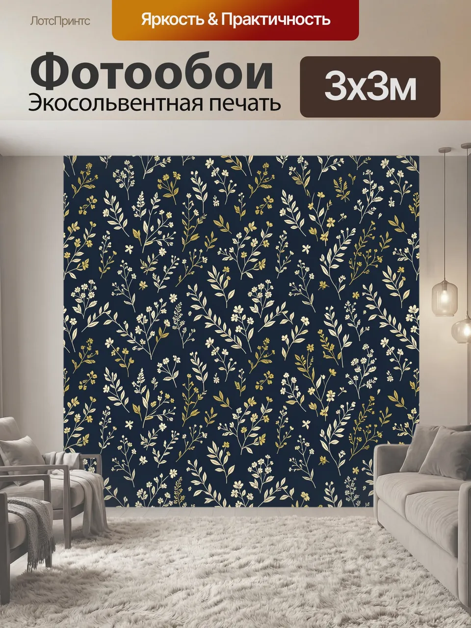 Фотообои Ботанический паттерн с веточками. Мелкие цветы и листья кремового, белого и золотистого оттенков собр…