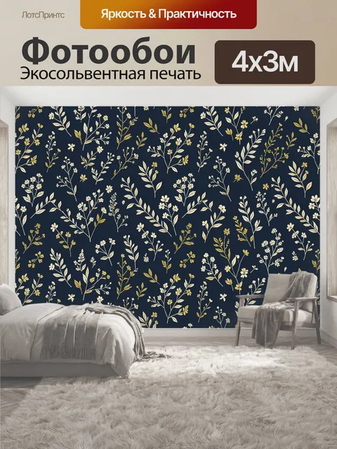 400 × 300 см · Экосольвентная печать