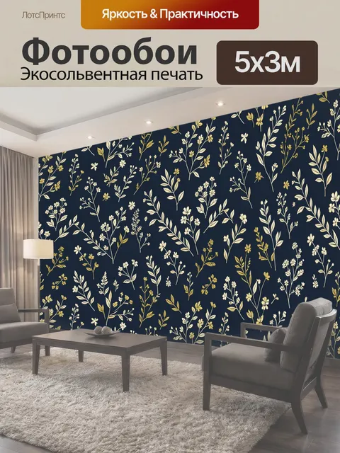 500 × 300 см · Экосольвентная печать
