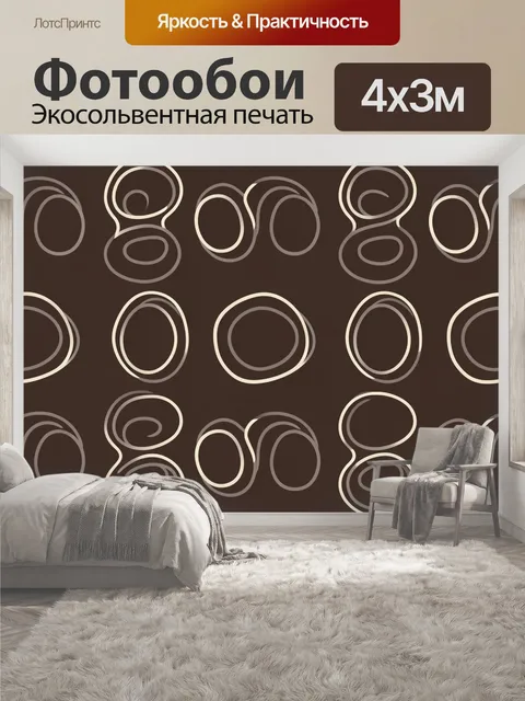 400 × 300 см · Экосольвентная печать
