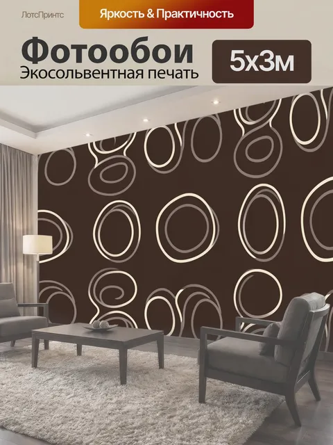 500 × 300 см · Экосольвентная печать