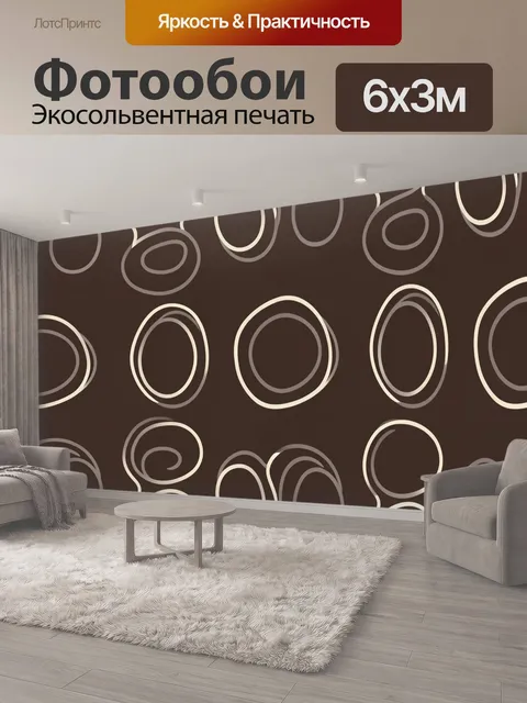 600 × 300 см · Экосольвентная печать