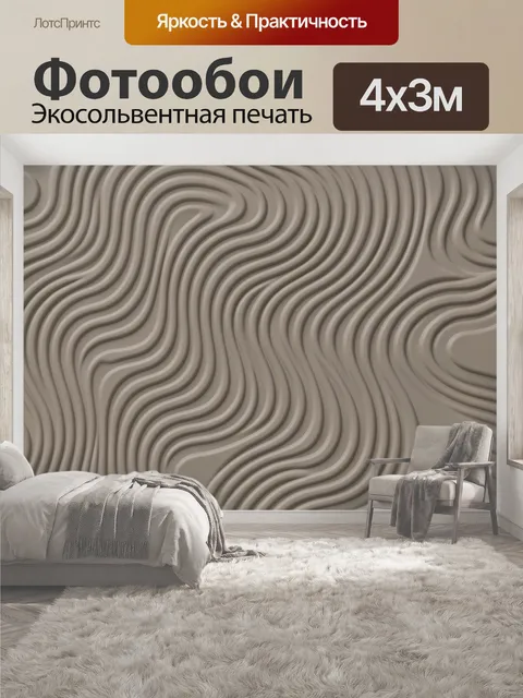 400 × 300 см · Экосольвентная печать