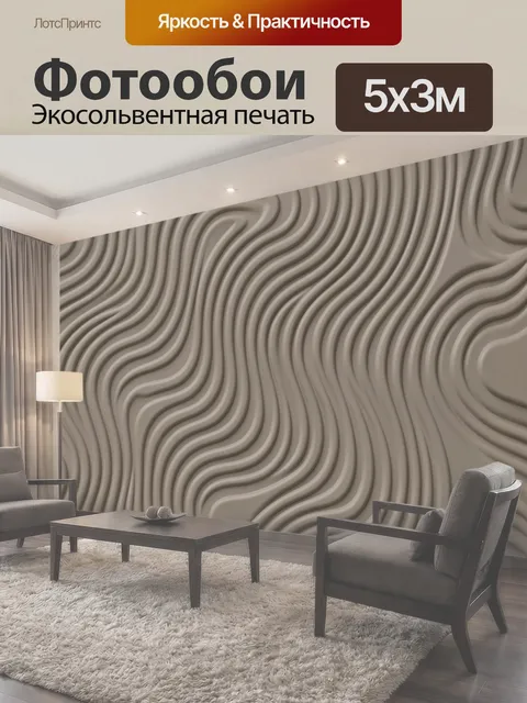 500 × 300 см · Экосольвентная печать
