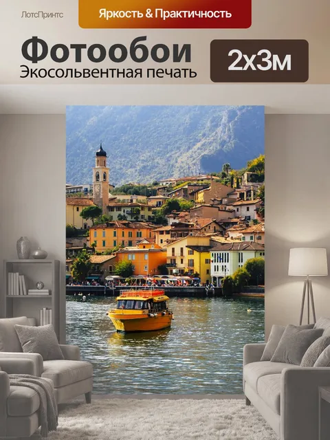 200 × 300 см · Экосольвентная печать