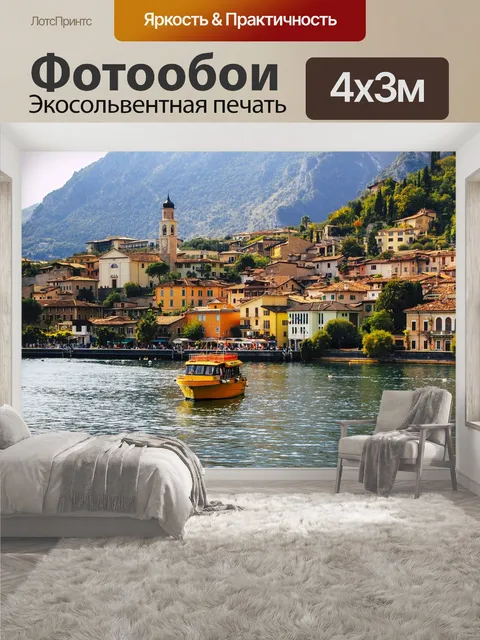 400 × 300 см · Экосольвентная печать