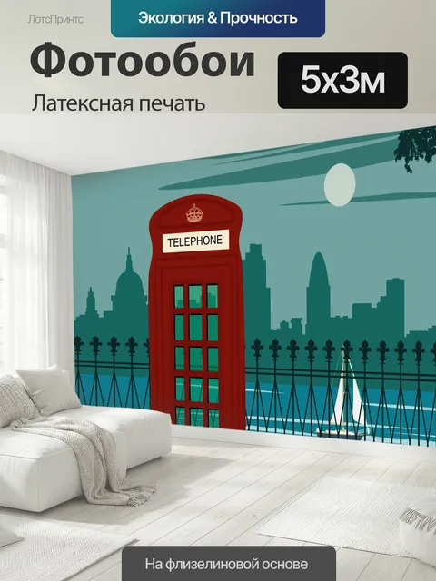 500 × 300 см · Латексная печать