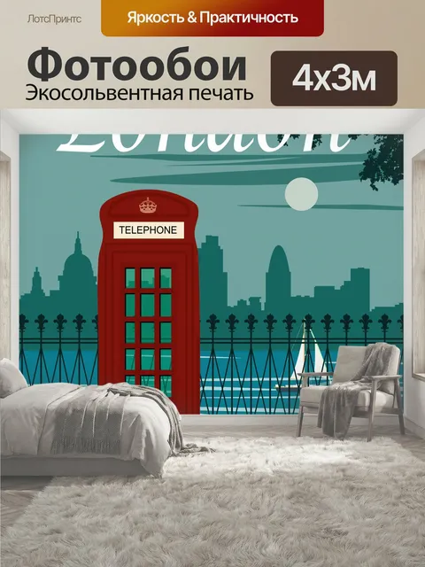 400 × 300 см · Экосольвентная печать