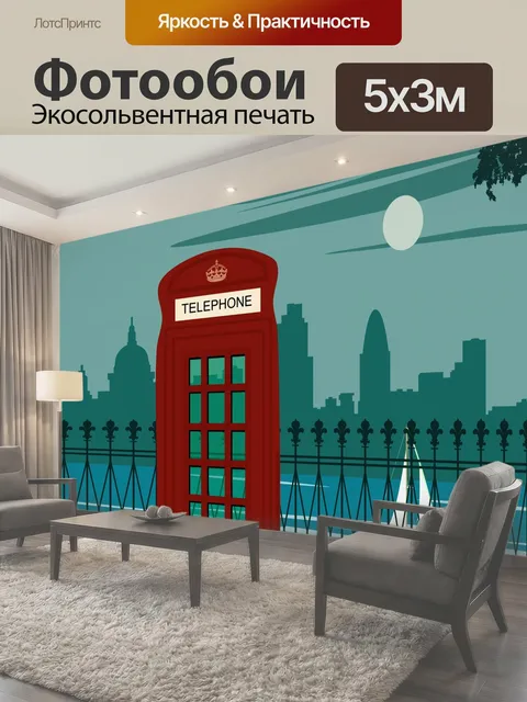 Фотообои Винтаж путешествия плакат Лондон Плакат для путешествий в Лондоне