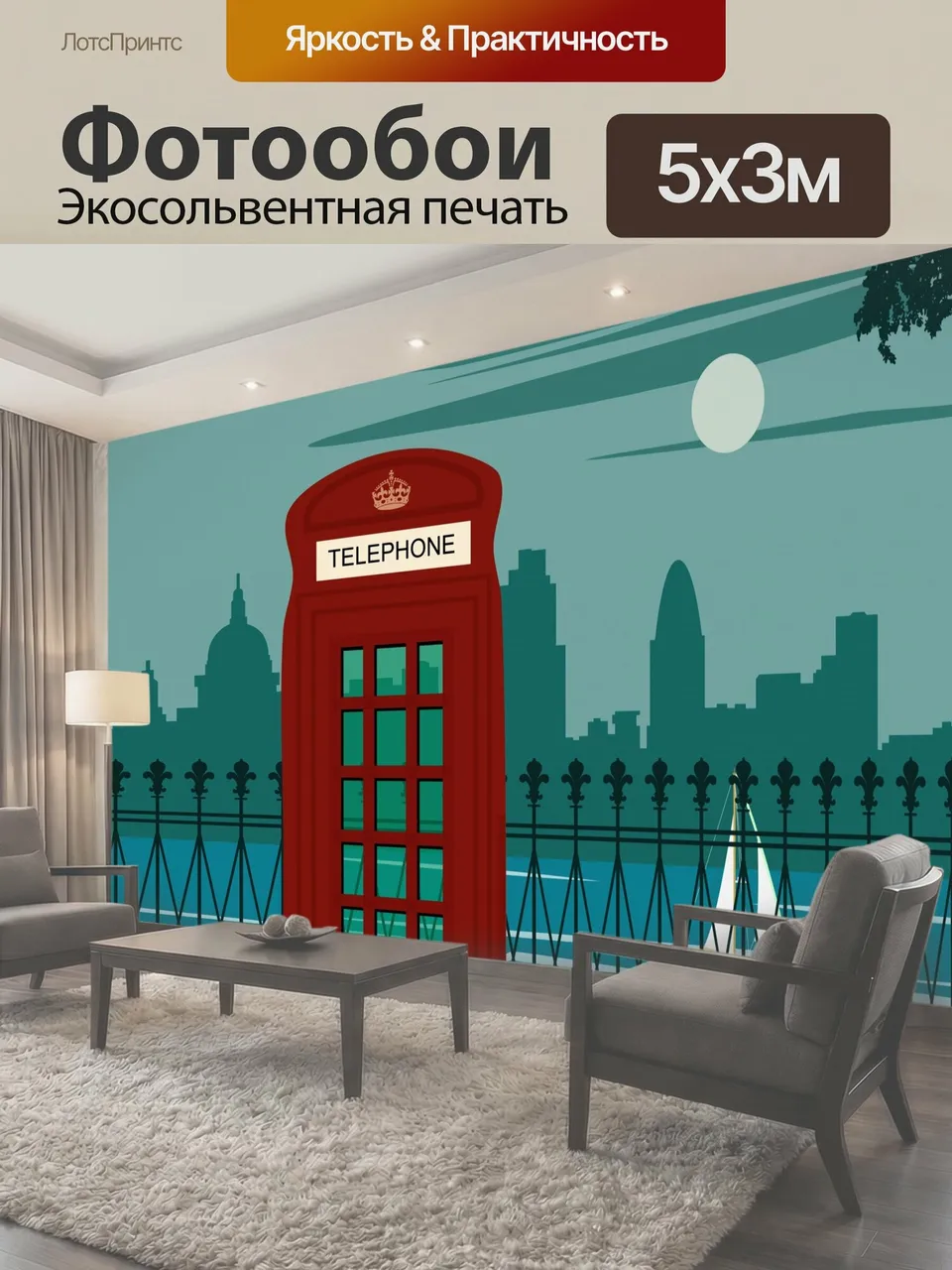 Фотообои Винтаж путешествия плакат Лондон Плакат для путешествий в Лондоне