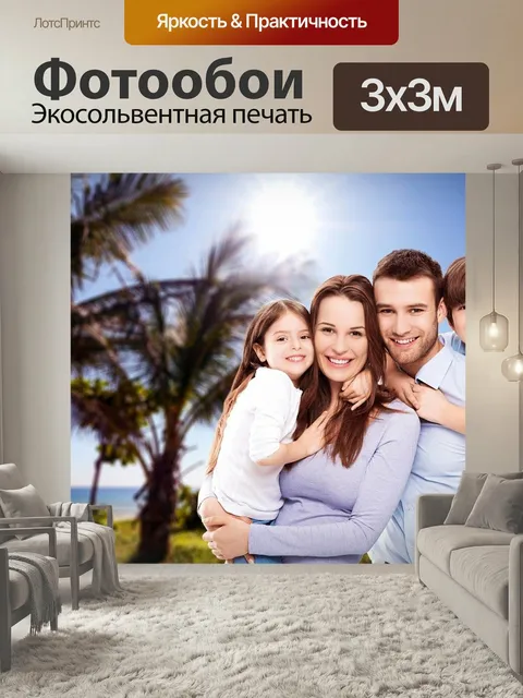 Фотообои Семья, международный день семьи, международный