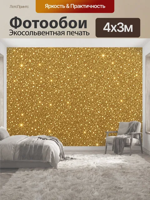 400 × 300 см · Экосольвентная печать