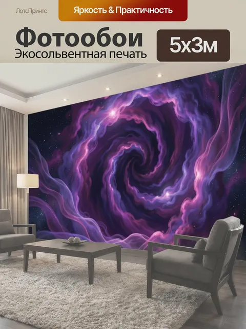 500 × 300 см · Экосольвентная печать