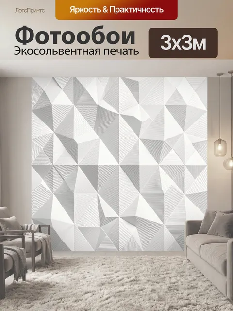 Фотообои Геометрический кубический паттерн