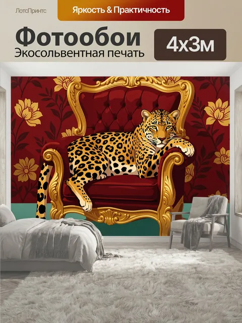 400 × 300 см · Экосольвентная печать