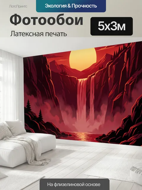 500 × 300 см · Латексная печать