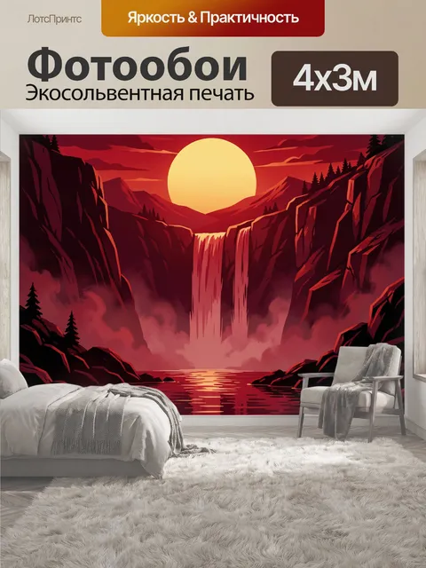 400 × 300 см · Экосольвентная печать