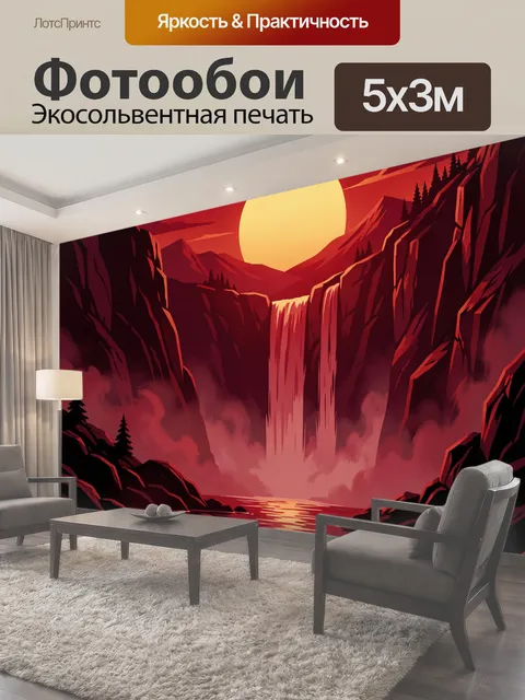 500 × 300 см · Экосольвентная печать