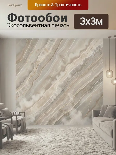Фотообои Мраморная текстура в бежевых тонах. Нежный природный узор с плавными прожилками и полупрозрачными слоями, беж…