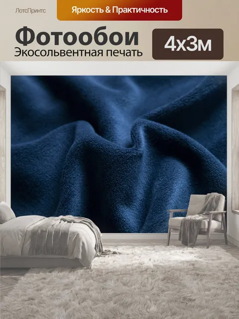 400 × 300 см · Экосольвентная печать