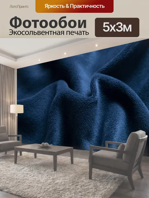 500 × 300 см · Экосольвентная печать