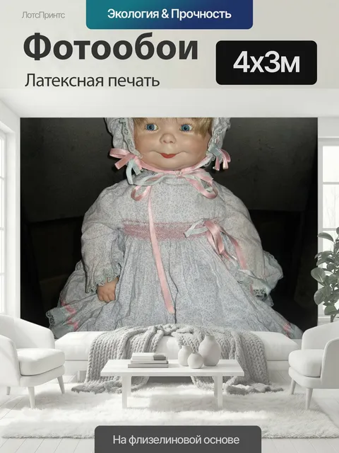 400 × 300 см · Латексная печать