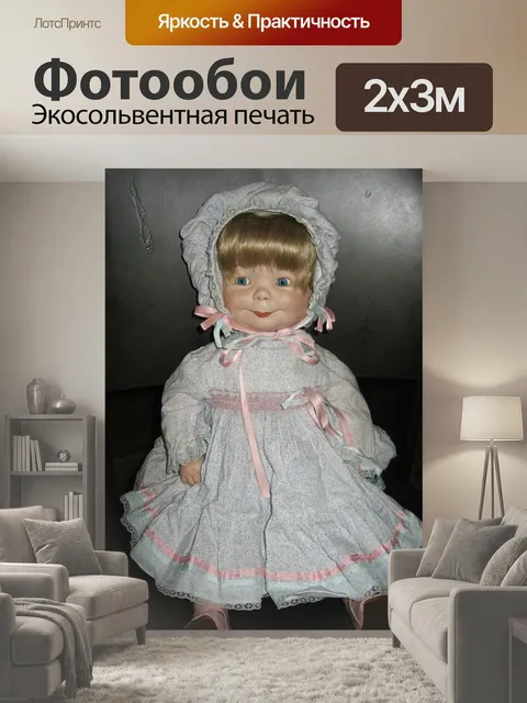 200 × 300 см · Экосольвентная печать