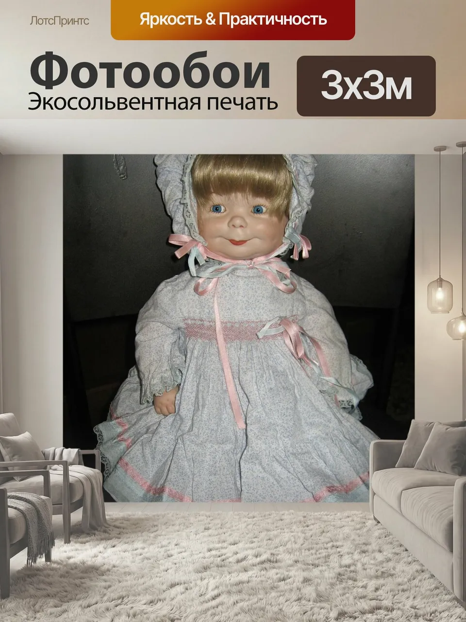 Фотообои Трехликая кукла, игрушки, милая детская игрушка