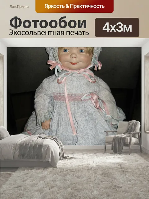 400 × 300 см · Экосольвентная печать