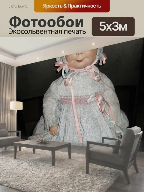 500 × 300 см · Экосольвентная печать