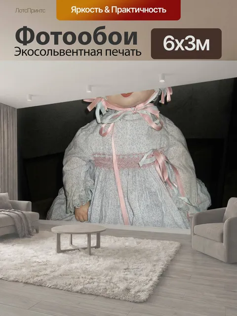 600 × 300 см · Экосольвентная печать