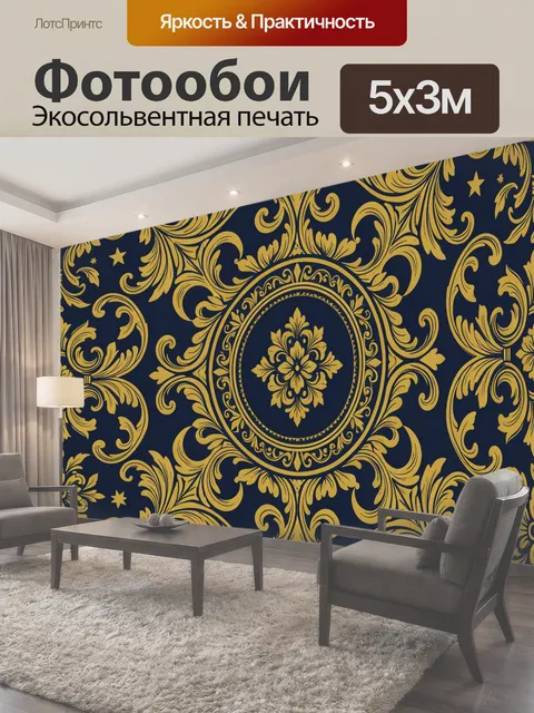 Фотообои Золотой вензель с цветочным медальоном