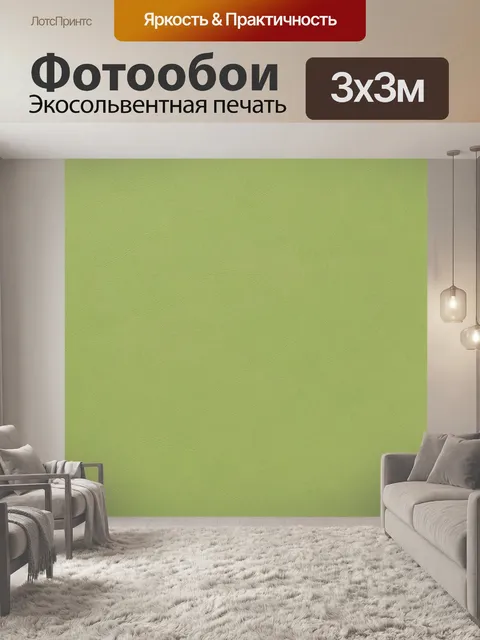 Фотообои Светло-зелёная кожаная фактура