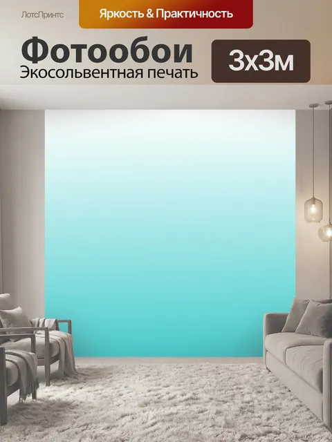 Фотообои Бирюзовый Топ фон градиент бирюзовый веб-сайт веб-страницы страницы дизайн шаблон шаблоны фоны