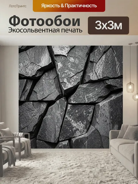 Фотообои Треснувшие каменные плиты. Абстрактная фактура серого камня с глубокими разломами, острыми гранями и шерохова…